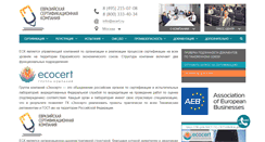 Desktop Screenshot of ecert.ru