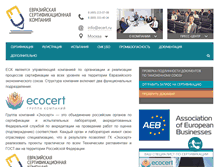 Tablet Screenshot of ecert.ru